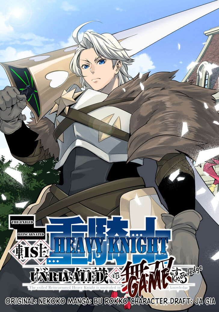 The Exiled Reincarnated Heavy Knight Is Unrivaled in Game Knowledge Chapter 001.1 page 4