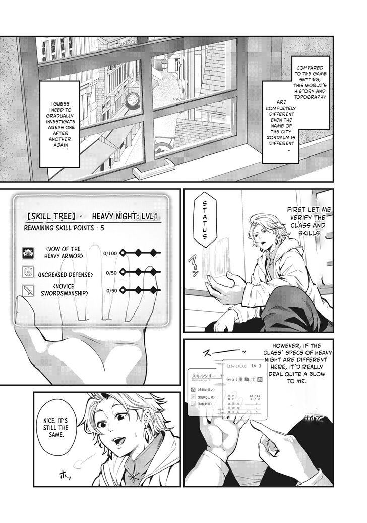 The Exiled Reincarnated Heavy Knight Is Unrivaled in Game Knowledge Chapter 001.2 page 3