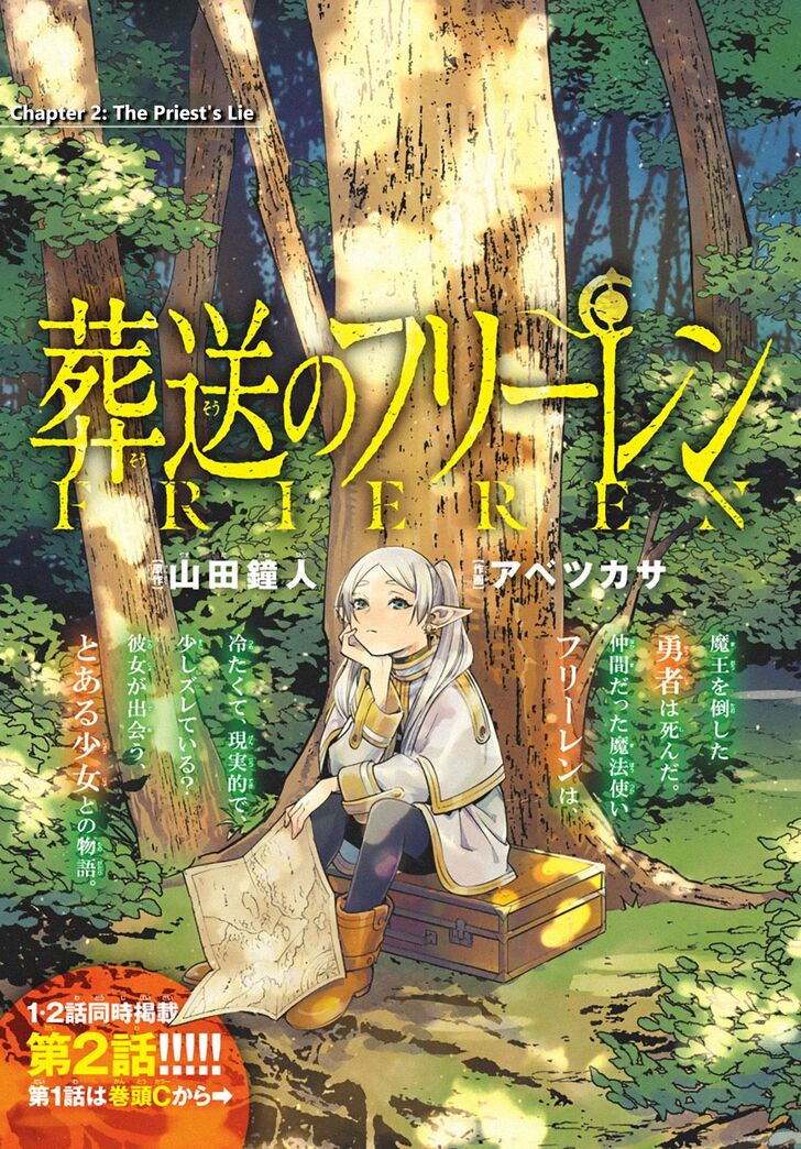 Sousou no Frieren Chapter 002.1 page 1
