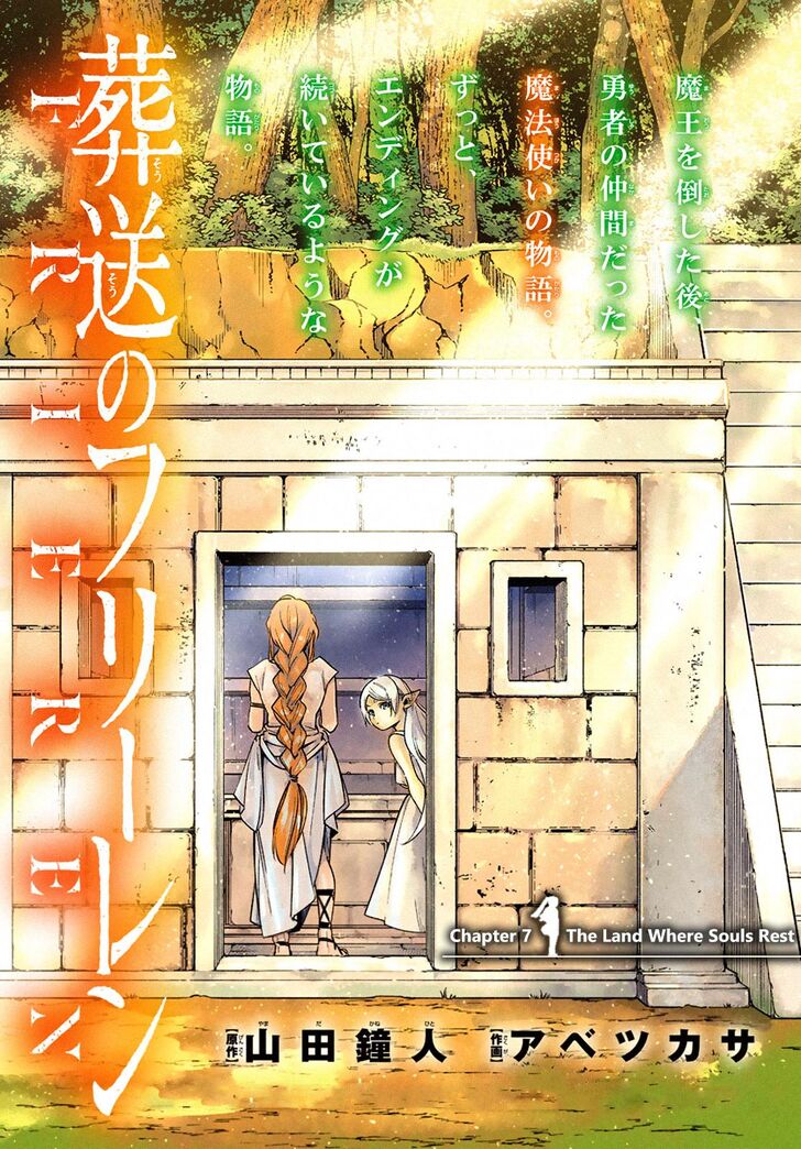 Gachi Akuta Chapter 007 page 53