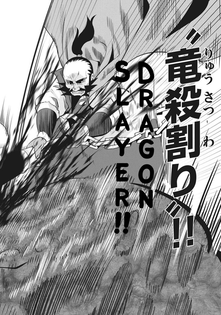 The Exiled Reincarnated Heavy Knight Is Unrivaled in Game Knowledge Chapter 008 page 51