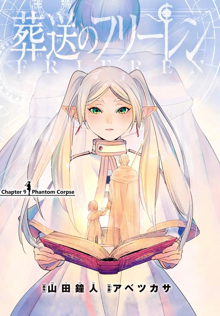 Gachi Akuta Chapter 009 page 7