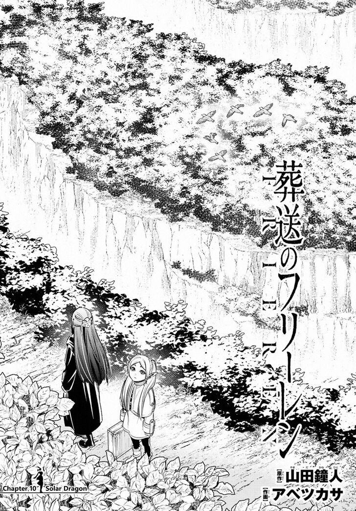 Gachi Akuta Chapter 010 page 6