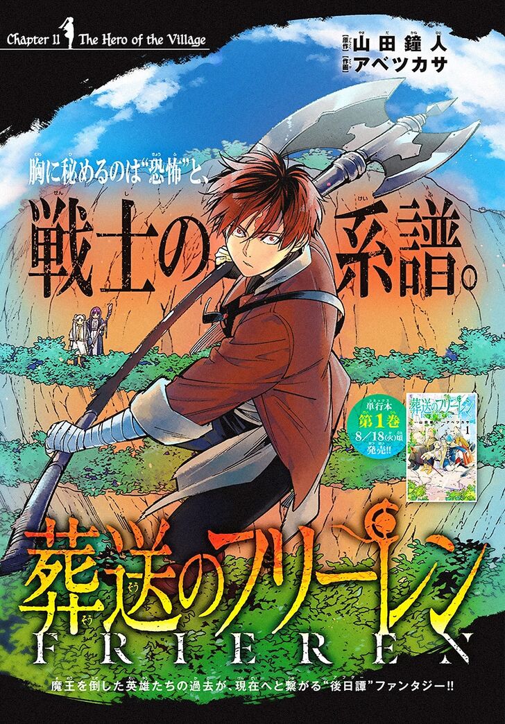 Gachi Akuta Chapter 011 page 52