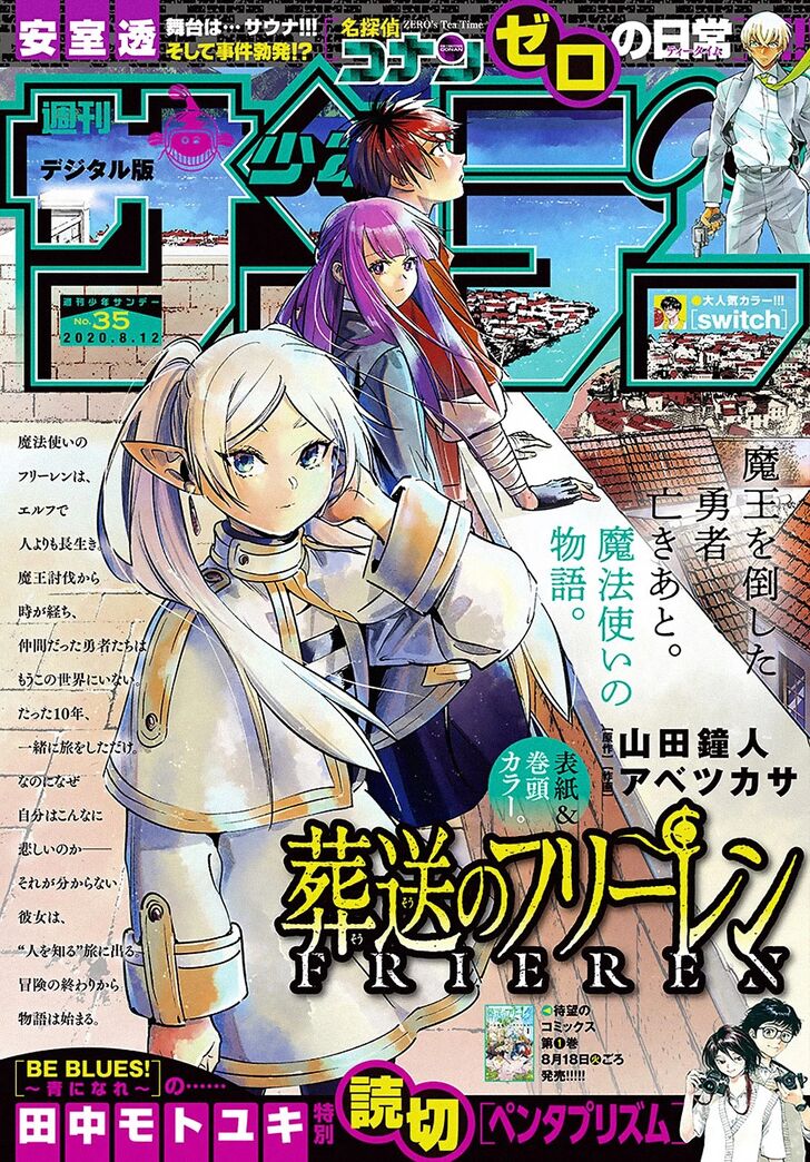 Gachi Akuta Chapter 012 page 14