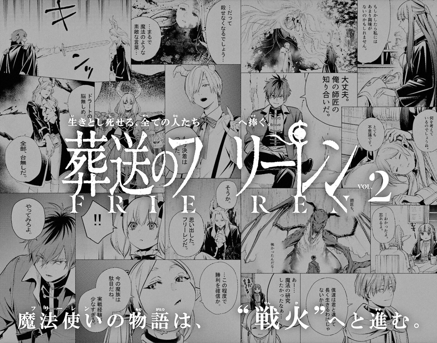 Gachi Akuta Chapter 014 page 24