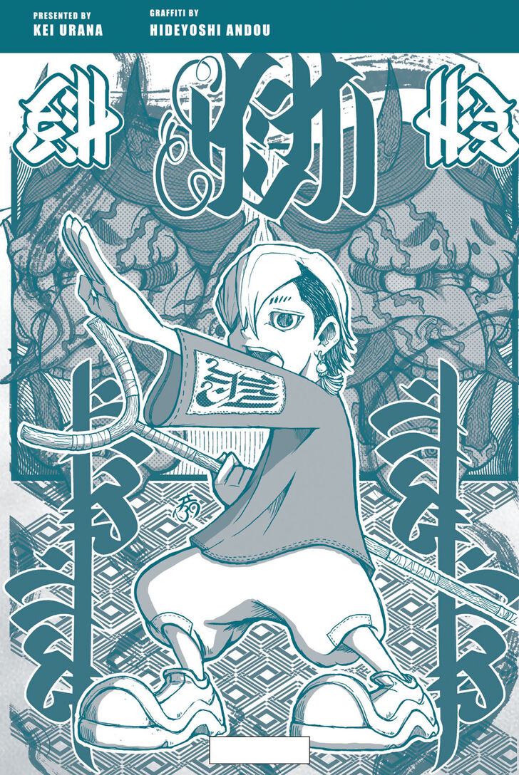 Tensei Shitara Slime Datta Ken Chapter 017.5 page 6