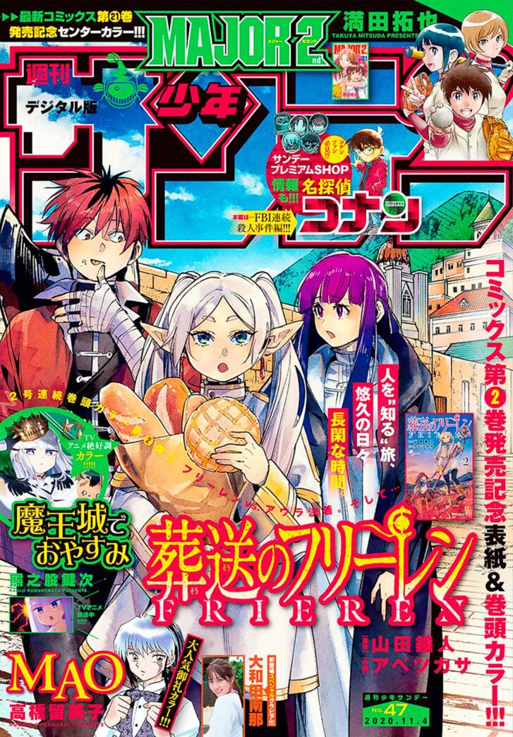 Gachi Akuta Chapter 023 page 149