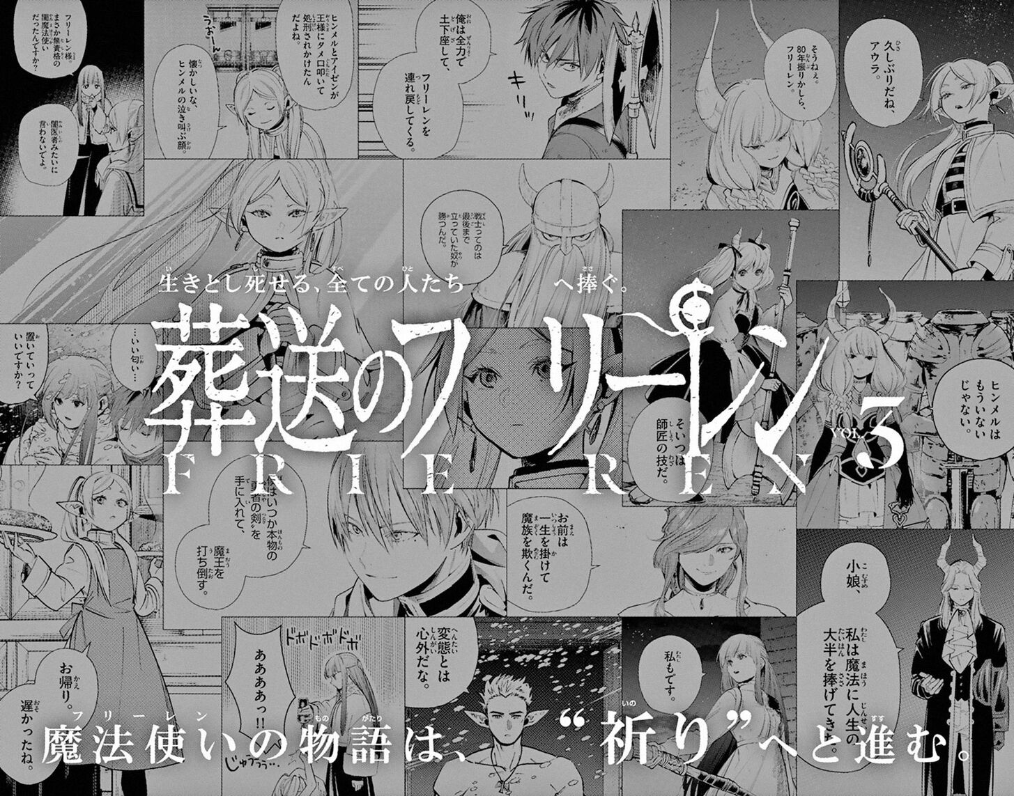 Gachi Akuta Chapter 023 page 156