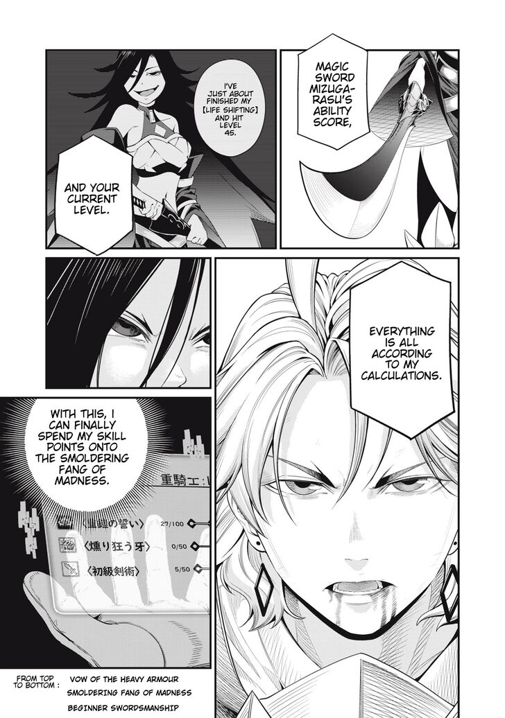 The Exiled Reincarnated Heavy Knight Is Unrivaled in Game Knowledge Chapter 027 page 9