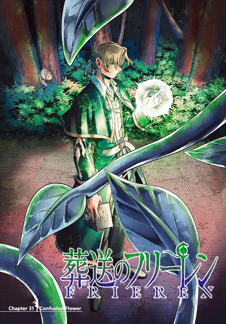 Gachi Akuta Chapter 031 page 1