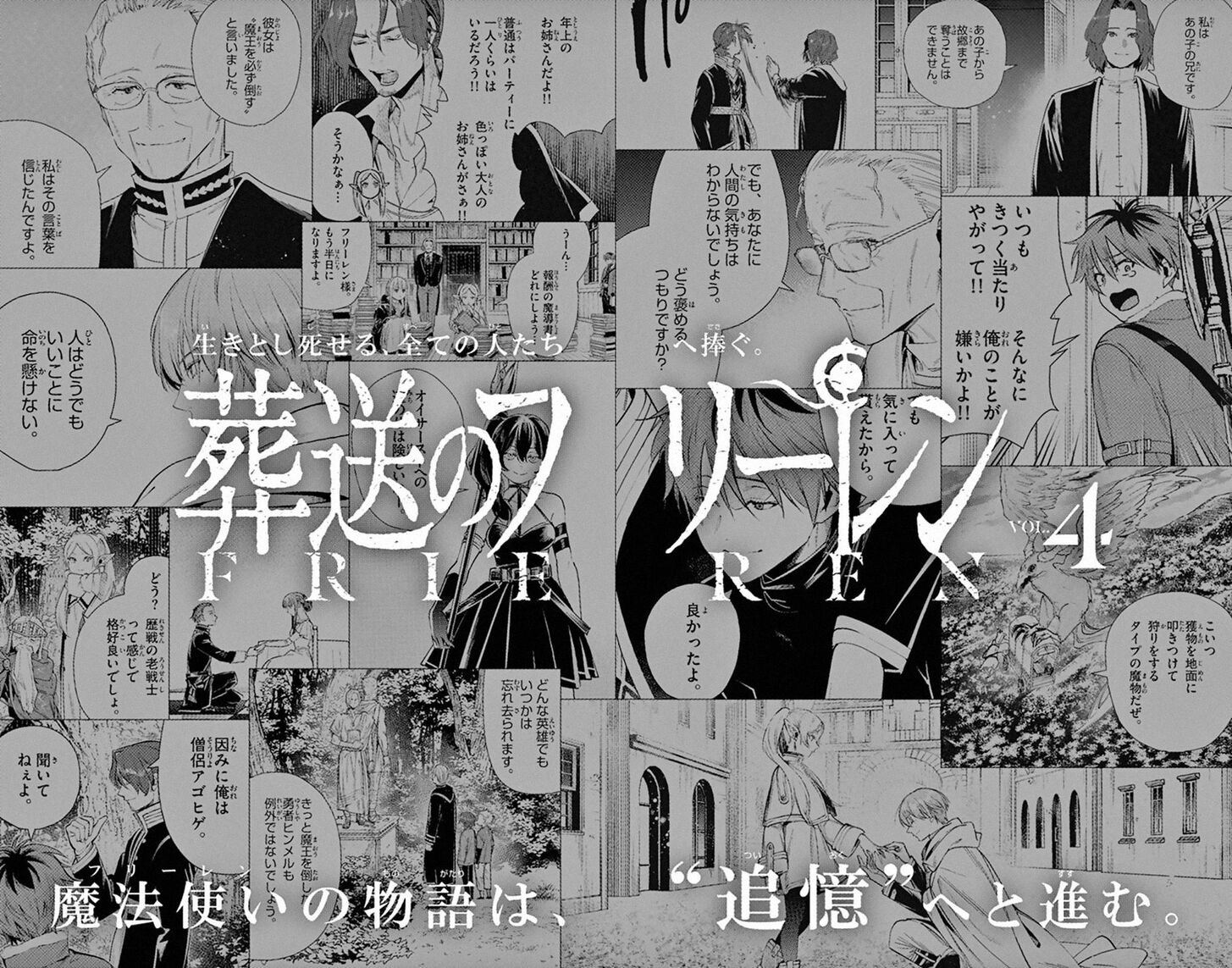 Gachi Akuta Chapter 031 page 23