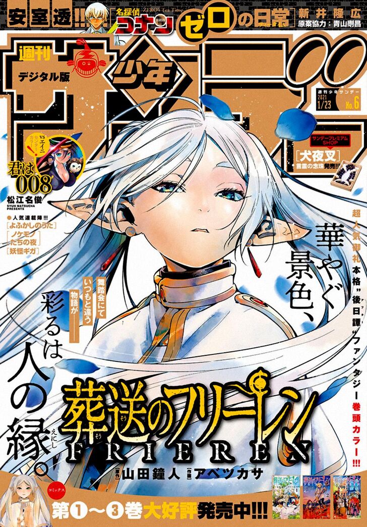 Gachi Akuta Chapter 032 page 19