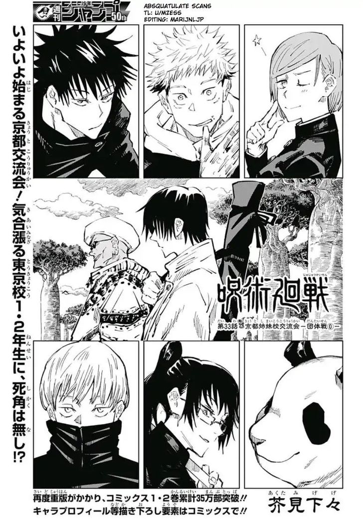 Jujutsu Kaisen Chapter 033 page 1