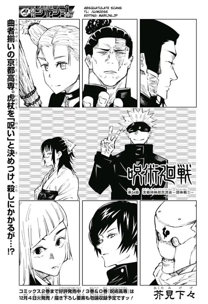 Jujutsu Kaisen Chapter 034 page 1