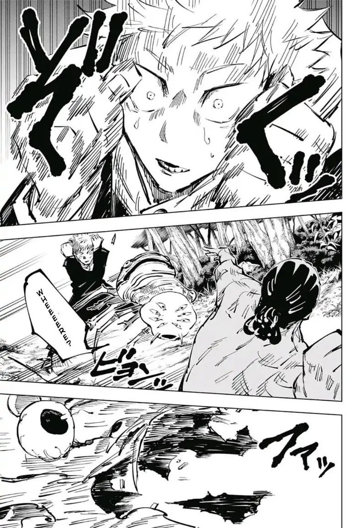 Jujutsu Kaisen Chapter 034 page 12