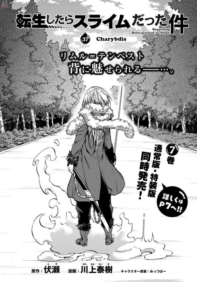Tensei Shitara Slime Datta Ken Chapter 037 page 226