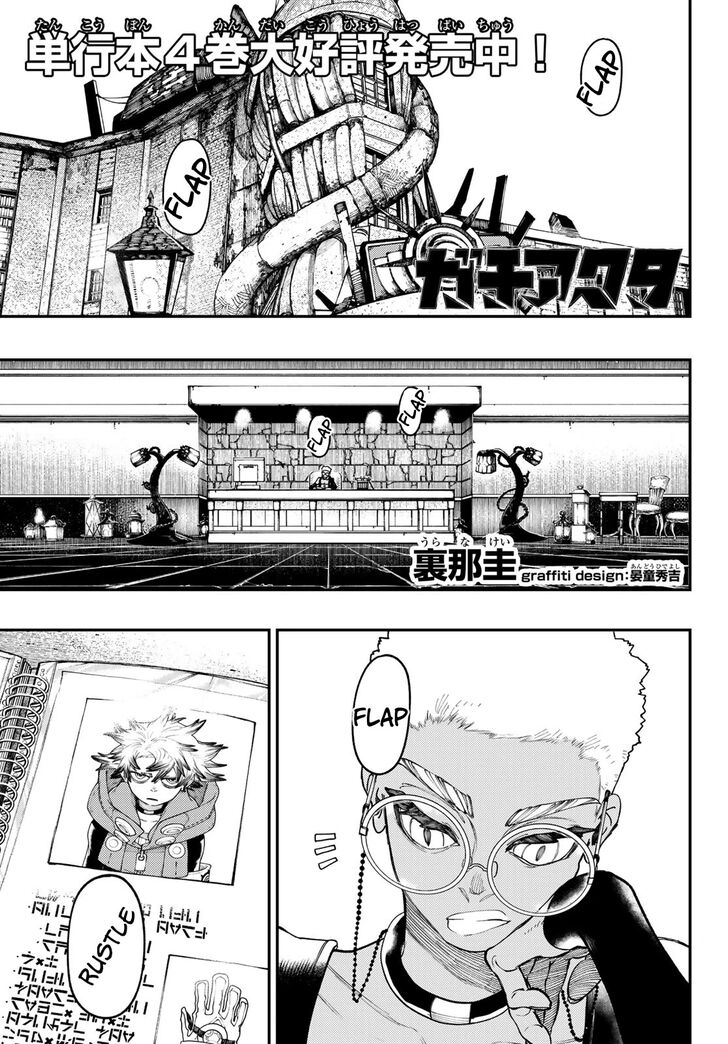 Gachi Akuta Chapter 038 page 1