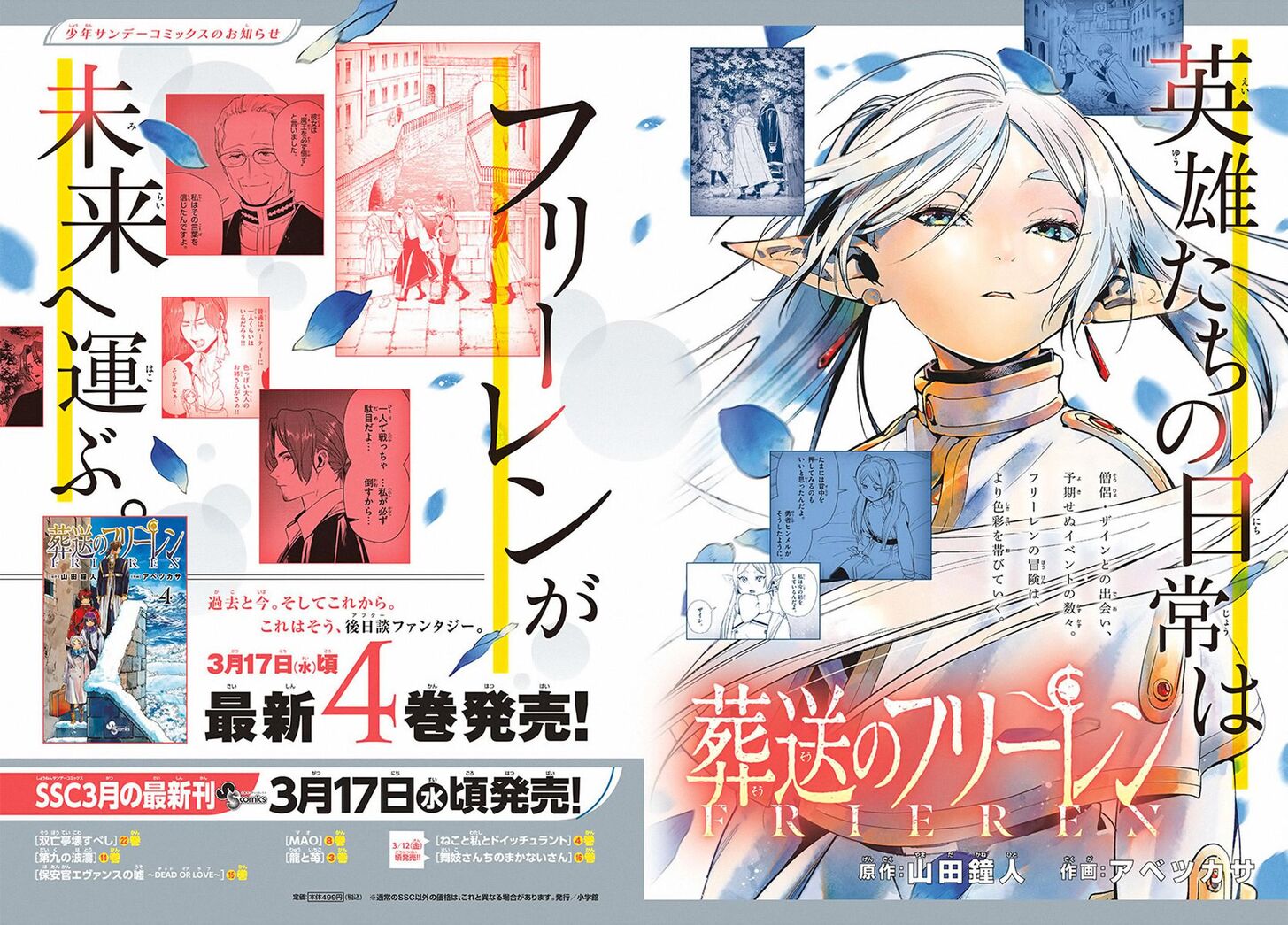 Gachi Akuta Chapter 040 page 20