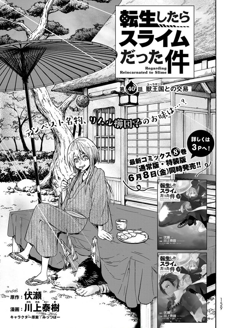 Jujutsu Kaisen Chapter 040 page 176
