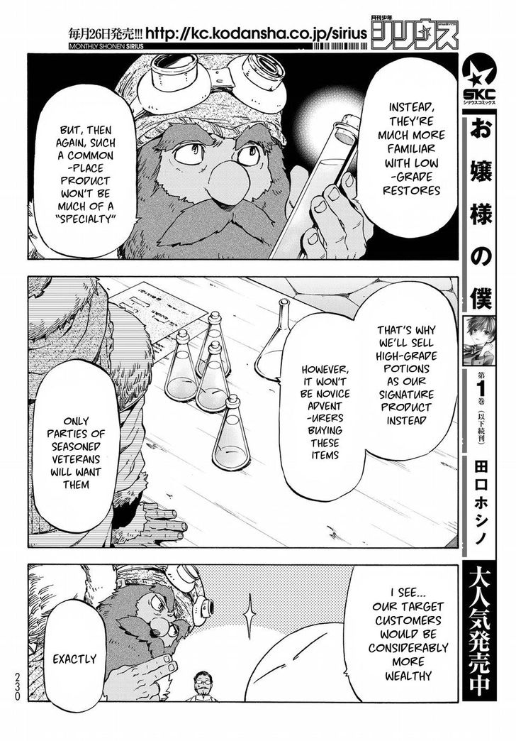 Gachi Akuta Chapter 043 page 18