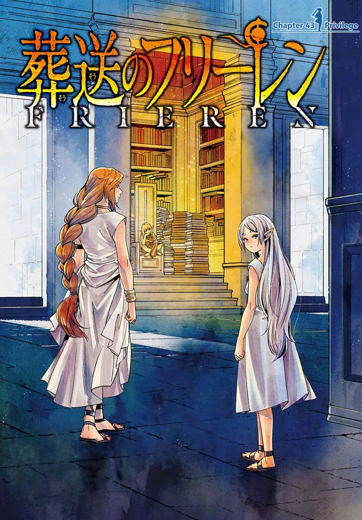 Gachi Akuta Chapter 043 page 228