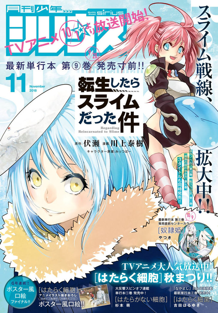 Tensei Shitara Slime Datta Ken Chapter 046 page 3