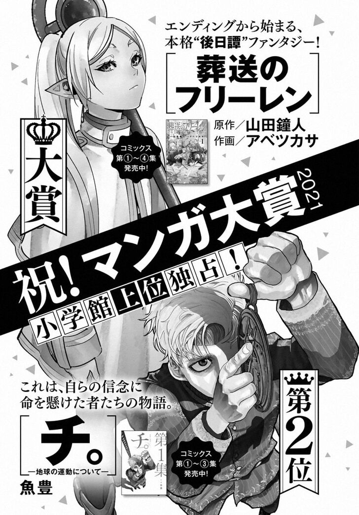 Gachi Akuta Chapter 046 page 62