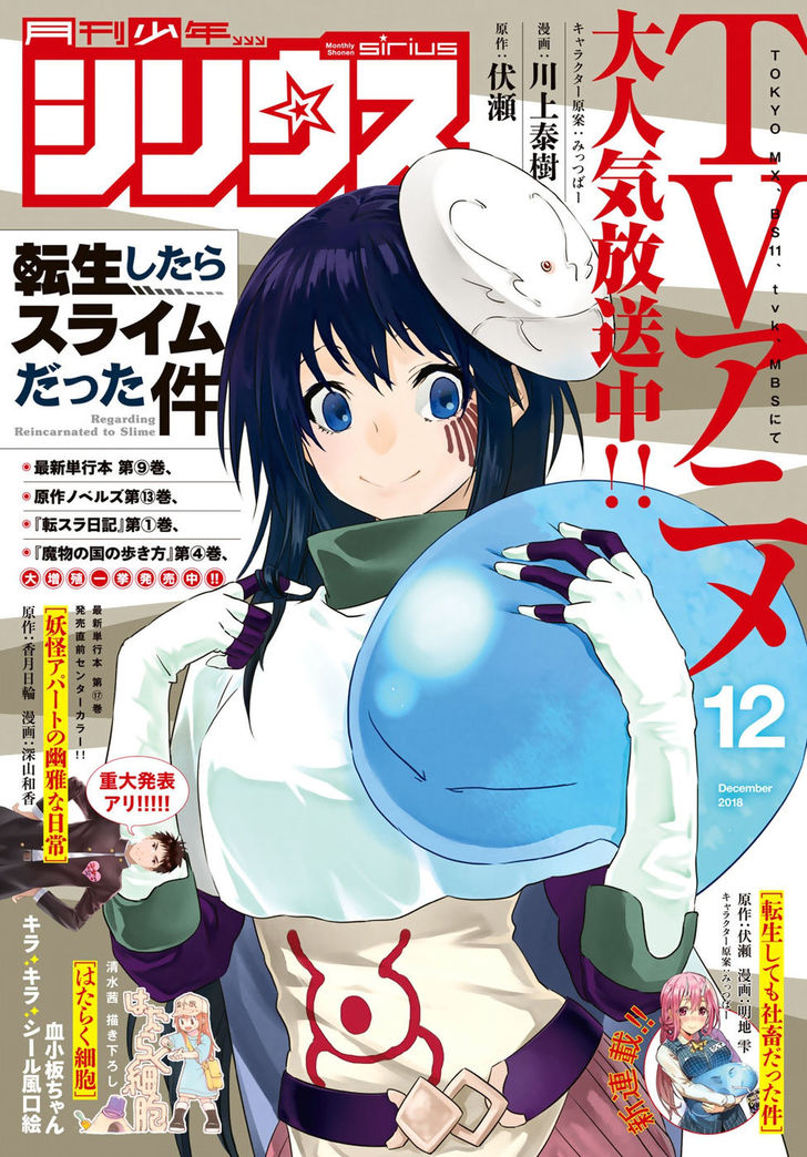 Tensei Shitara Slime Datta Ken Chapter 047 page 135