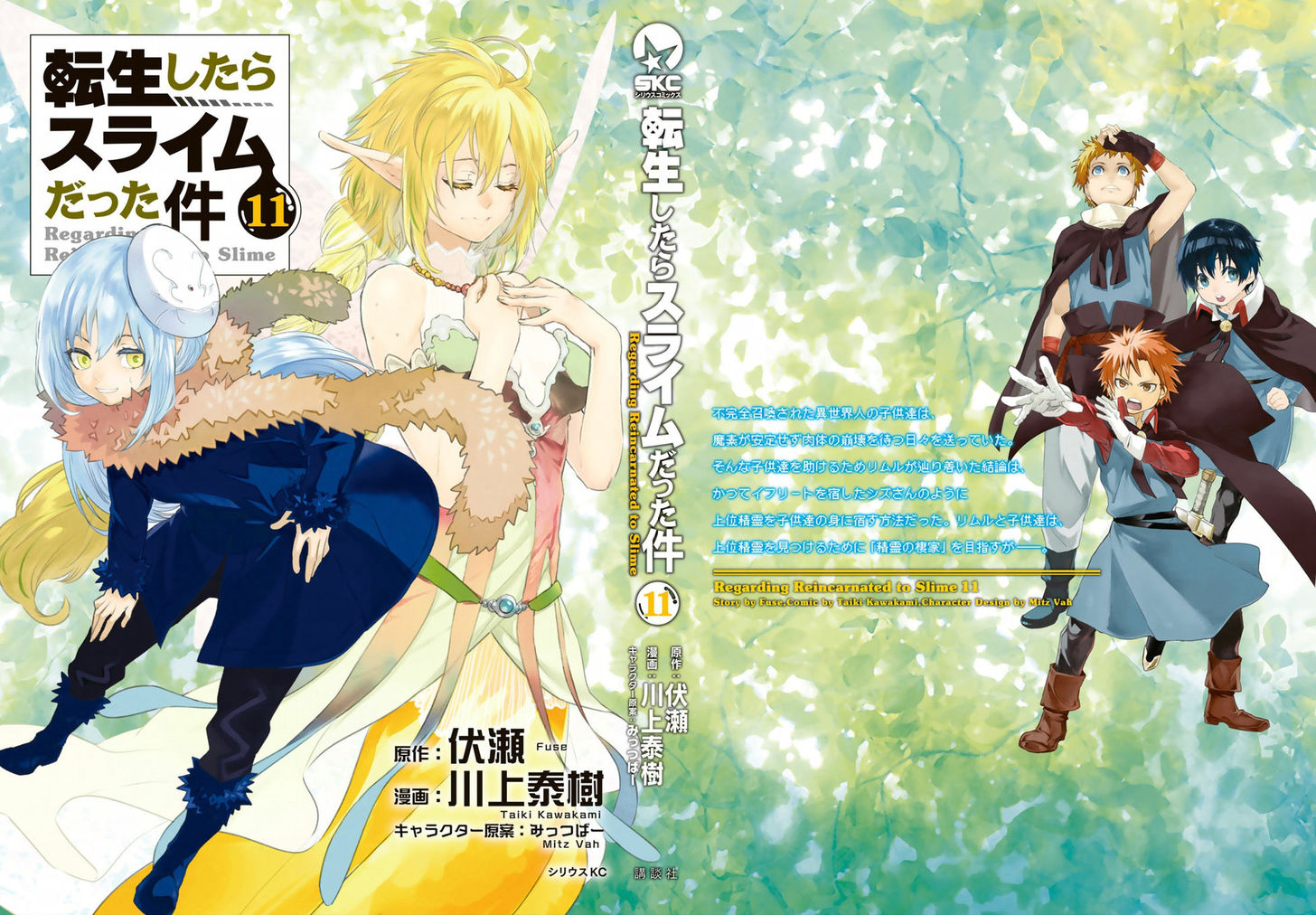 Tensei Shitara Slime Datta Ken Chapter 055 page 29