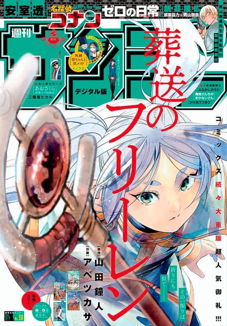 Tensei Shitara Slime Datta Ken Chapter 055 page 81
