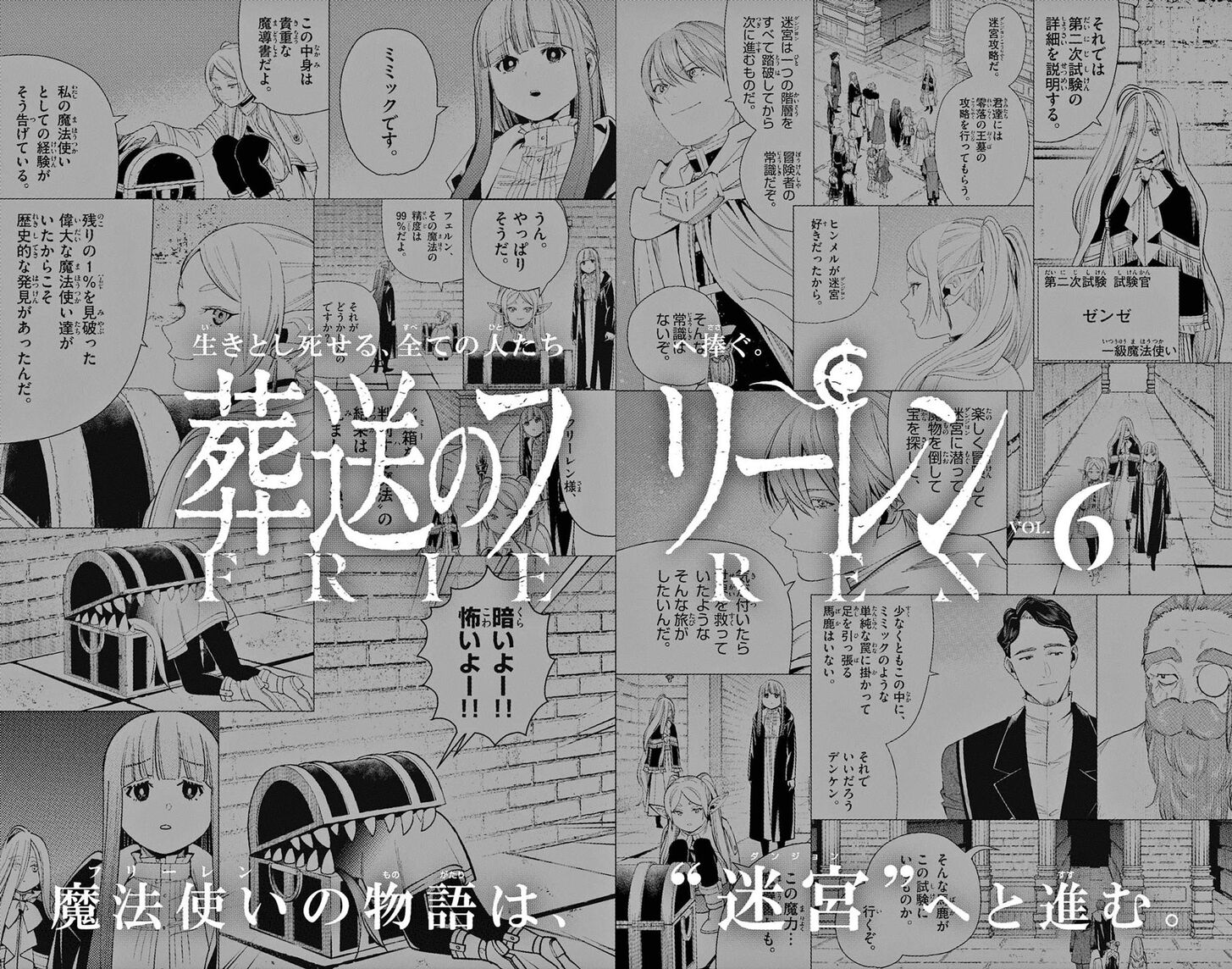 Gachi Akuta Chapter 063 page 139