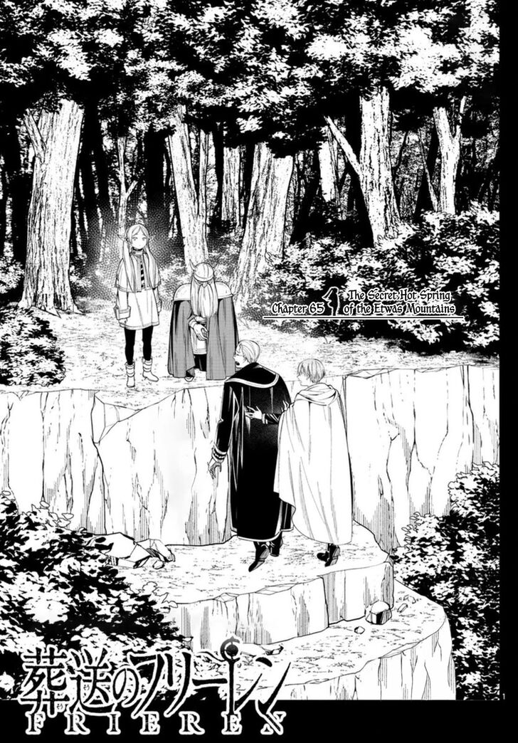 Gachi Akuta Chapter 065 page 12