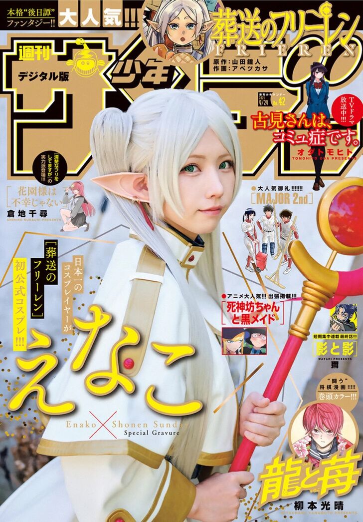 Gachi Akuta Chapter 065 page 30