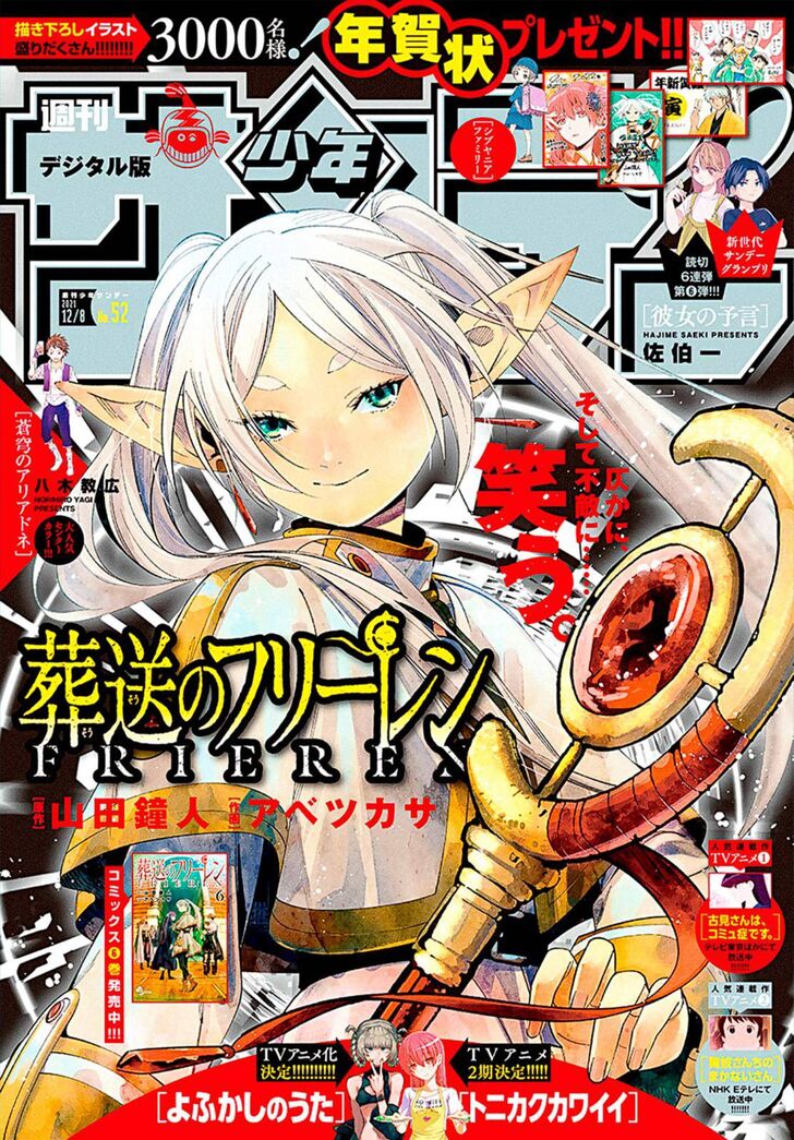 Gachi Akuta Chapter 074 page 21