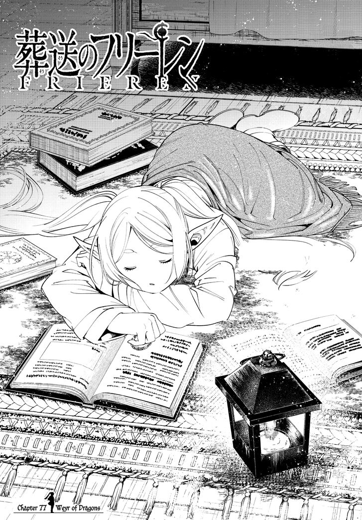 Sousou no Frieren Chapter 077 page 1