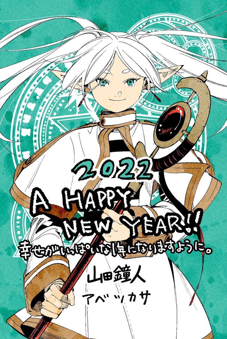 Sousou no Frieren Chapter 078 page 52