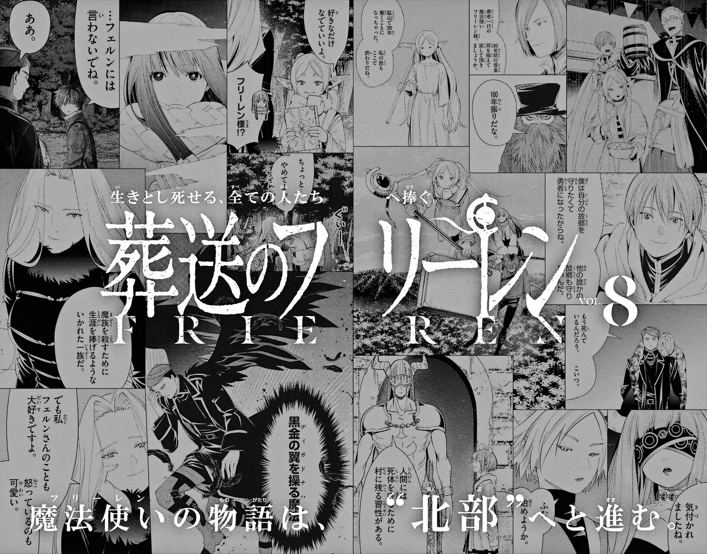 Sousou no Frieren Chapter 093.1 page 4