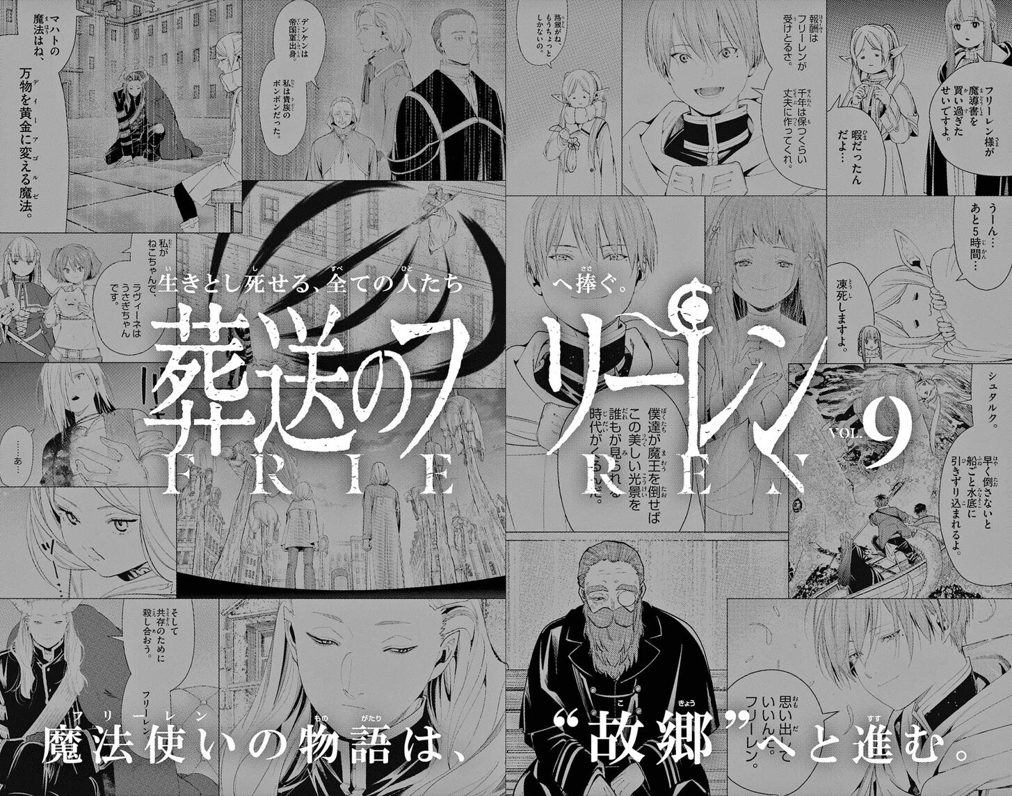 Sousou no Frieren Chapter 098.5 page 4