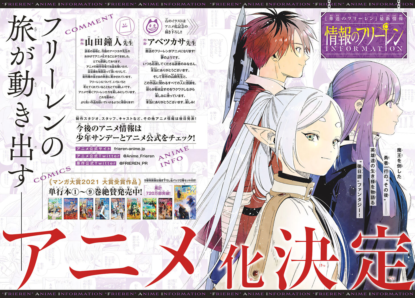 Sousou no Frieren Chapter 100 page 21
