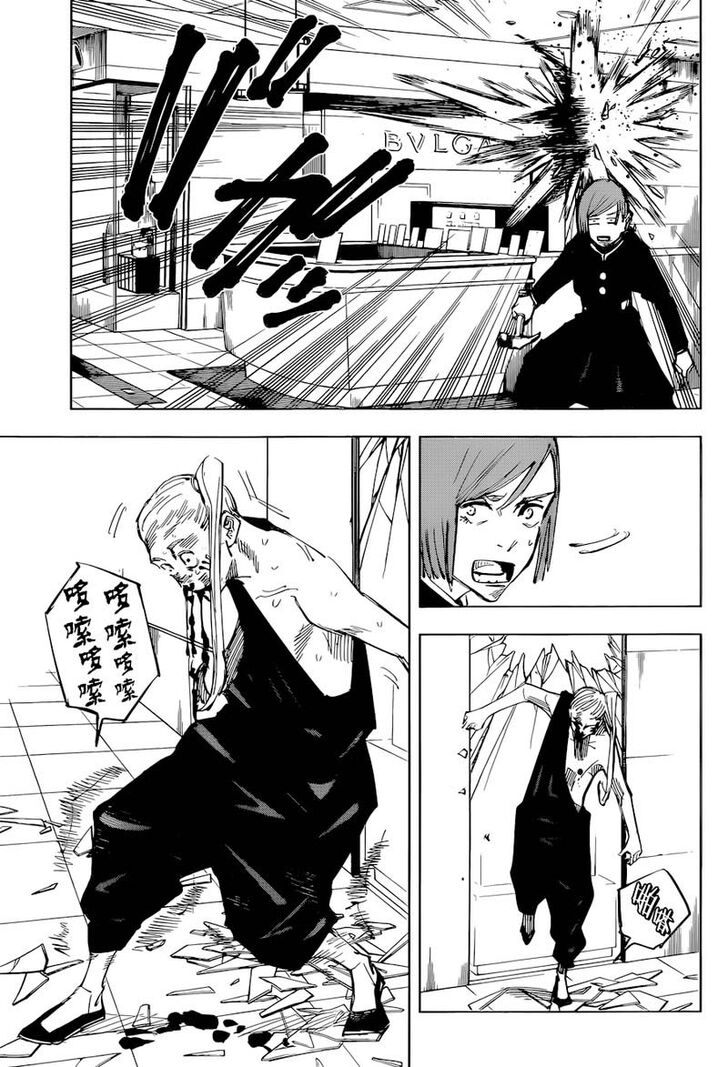 Gachi Akuta Chapter 100 page 16