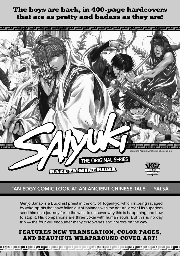 Tensei Shitara Slime Datta Ken Chapter 105.5 page 8