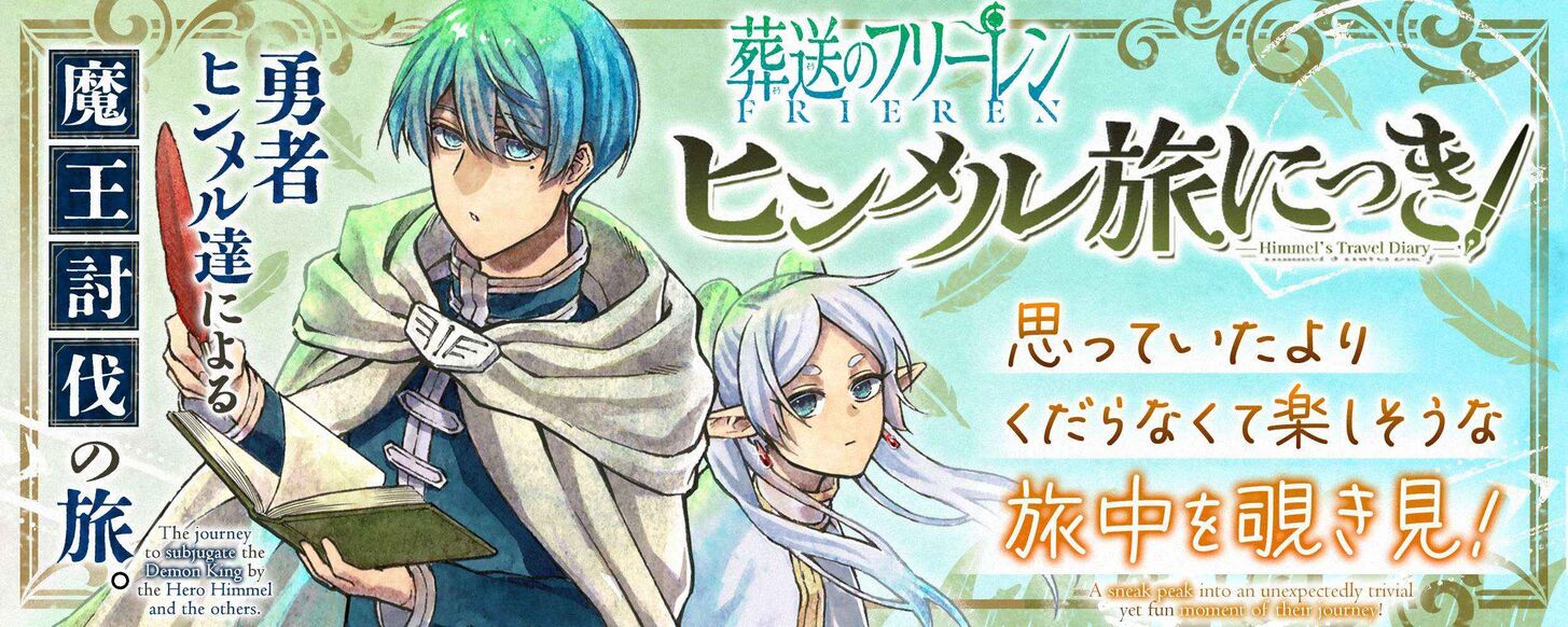 Sousou no Frieren Chapter 110.4 page 1