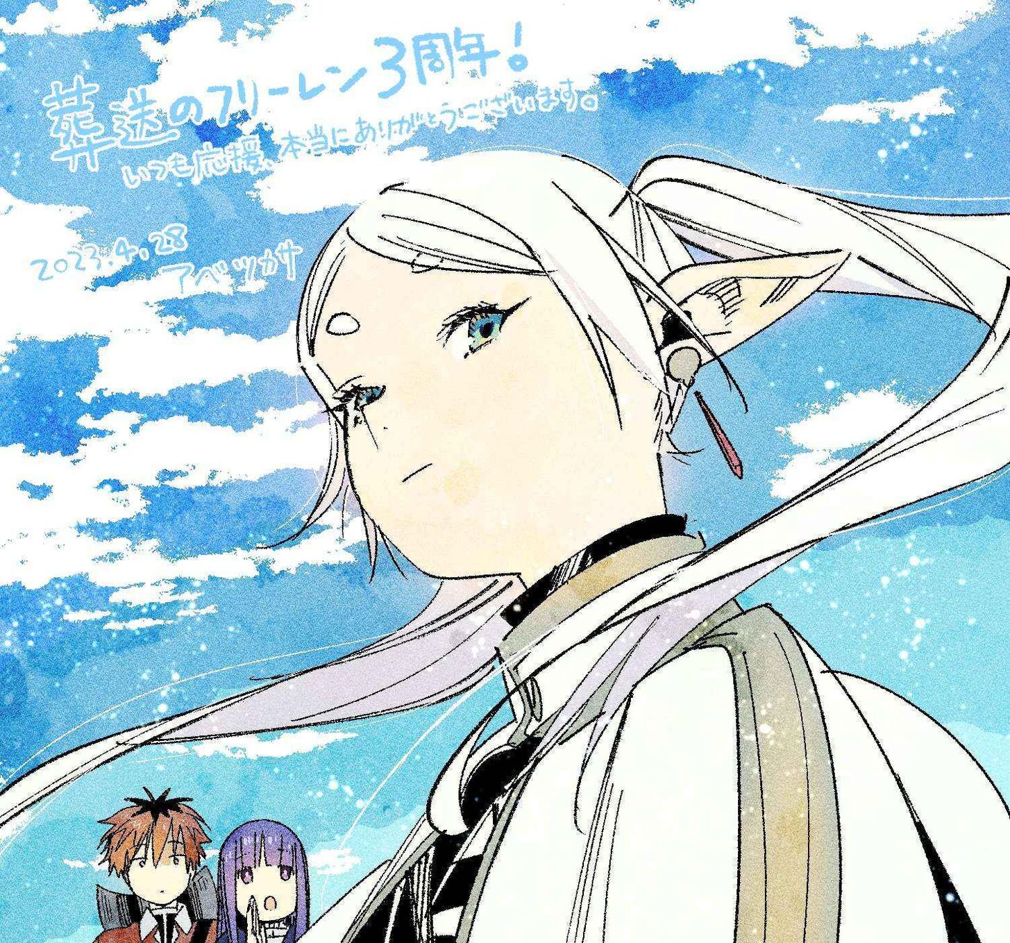 Sousou no Frieren Chapter 110.5 page 26