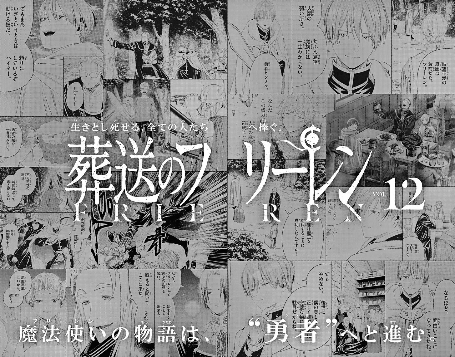 Sousou no Frieren Chapter 114.5 page 13