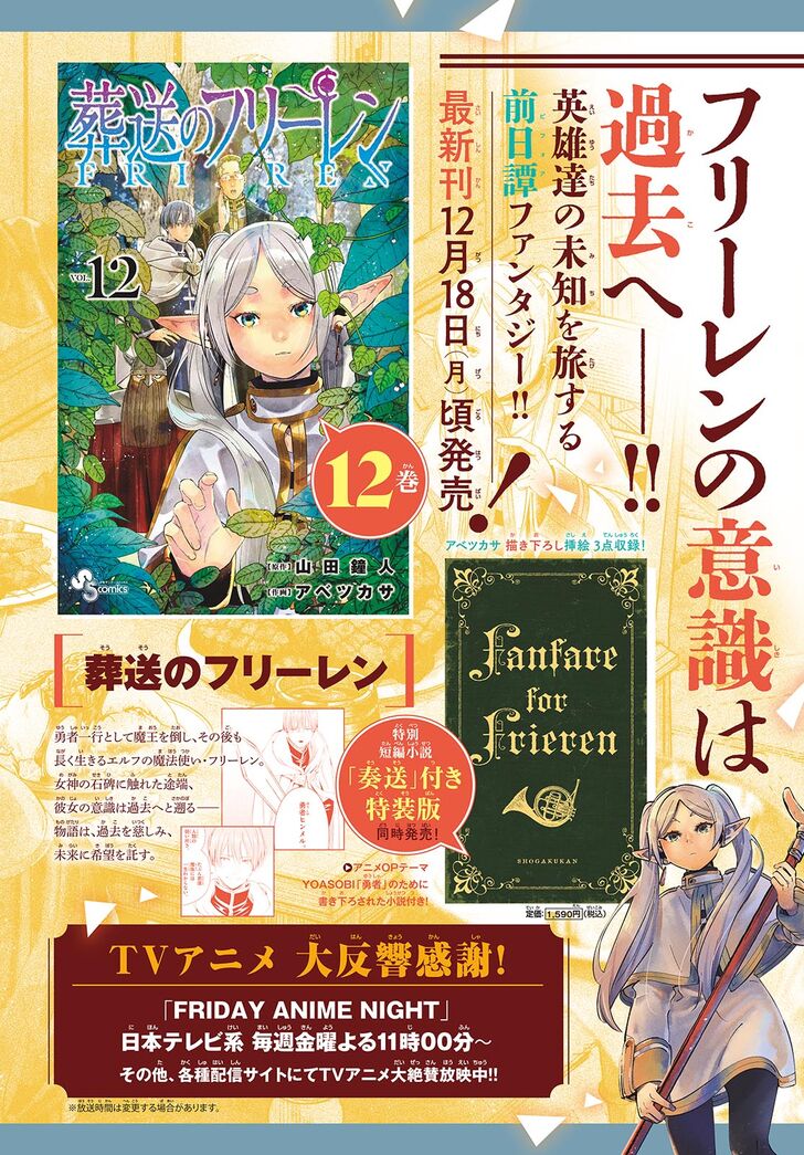 Sousou no Frieren Chapter 118 page 52