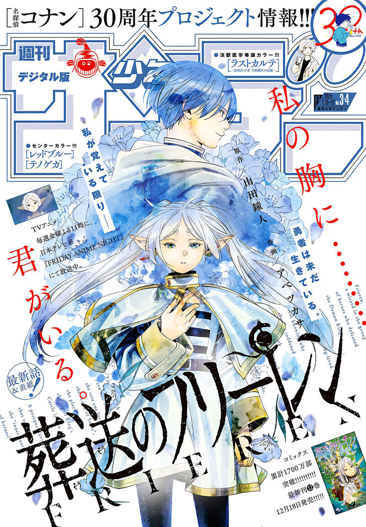 Sousou no Frieren Chapter 120 page 19