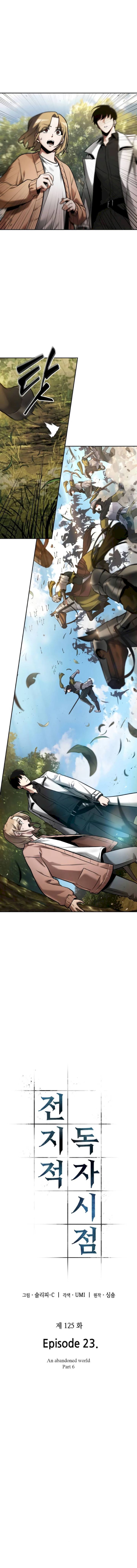 Gachi Akuta Chapter 125 page 15