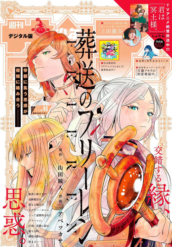 Gachi Akuta Chapter 135 page 19