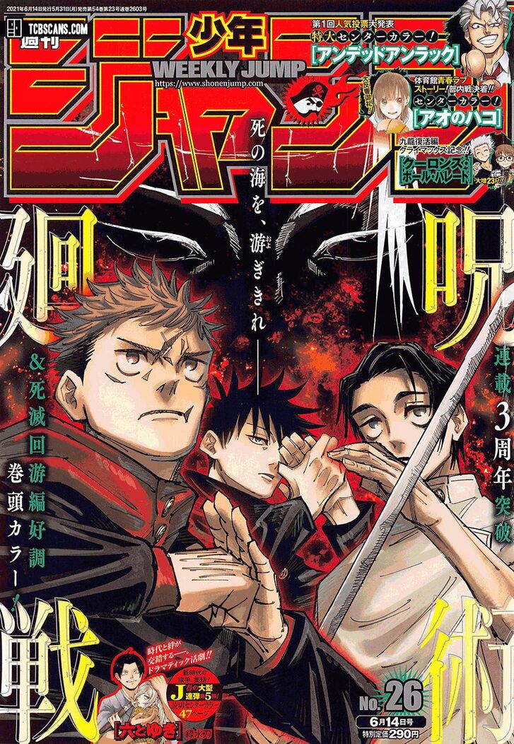 Jujutsu Kaisen Chapter 150 page 72